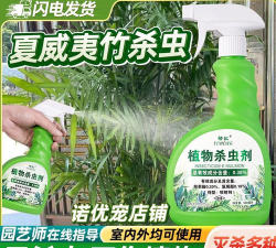 家庭养花用生根粉