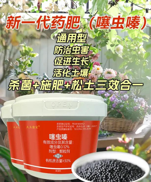 家庭养花用生根粉