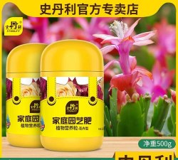 家庭养花用生根粉