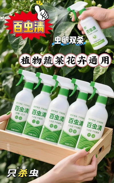 家庭养花用生根粉