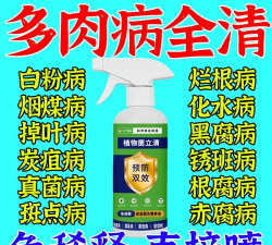 家庭养花用生根粉