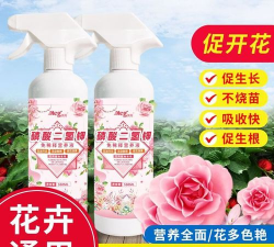 家庭养花用生根粉