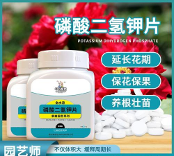 家庭养花用生根粉