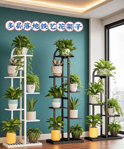 养花支架铁 养花支架铁