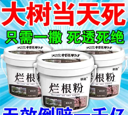 家庭养花用生根粉