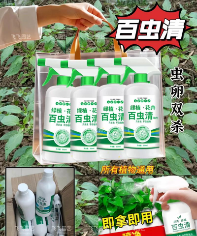 家庭养花用生根粉