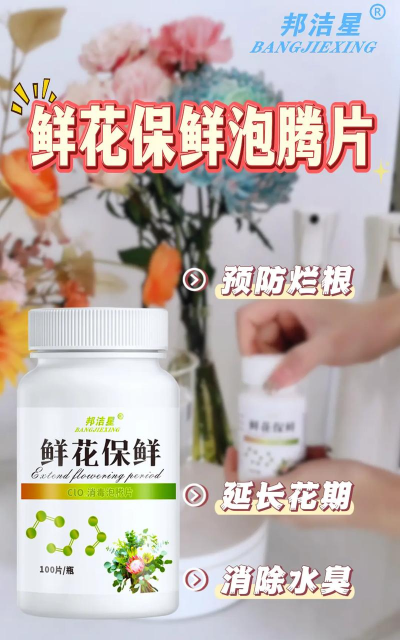 家庭养花用生根粉