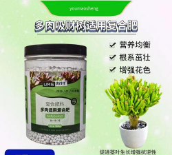 家庭养花用生根粉