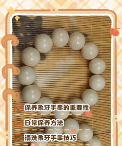 象牙需要如何养护