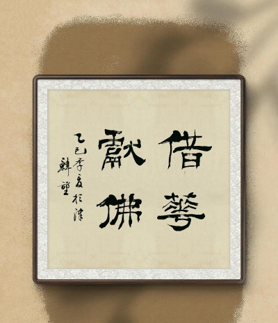 持之以恒爱养花