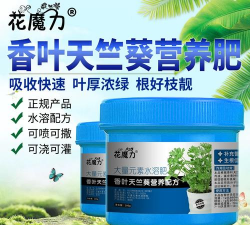 家庭养花用生根粉