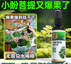 家庭养花用生根粉