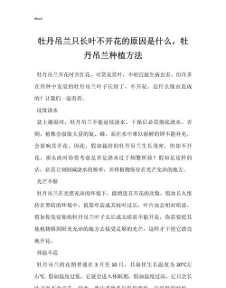 家庭养花用生根粉