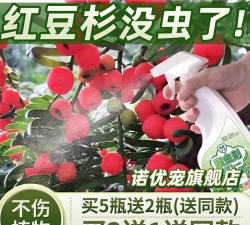 家庭养花用生根粉