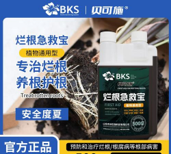 家庭养花用生根粉