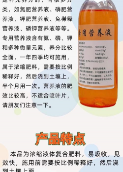 家庭养花用生根粉