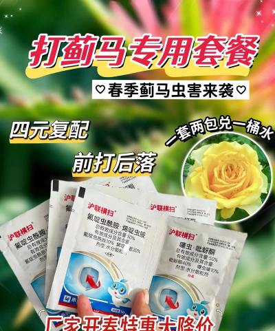 蓟马虫用什么药最管用