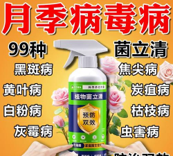 家庭养花用生根粉