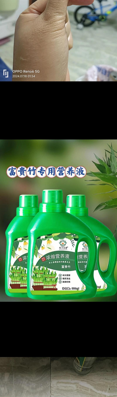 家庭养花用生根粉