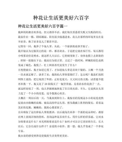 家庭养花用生根粉