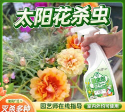 家庭养花用生根粉