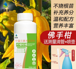 家庭养花用生根粉