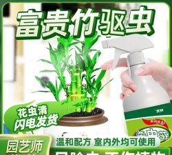 家庭养花用生根粉