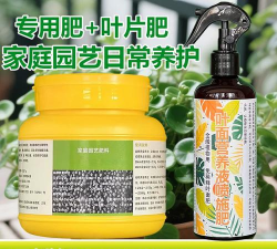 家庭养花用生根粉