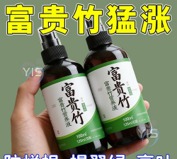 家庭养花用生根粉