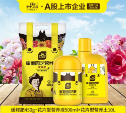 家庭养花用生根粉