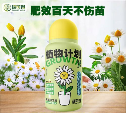 家庭养花用生根粉