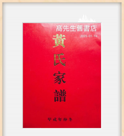 黄氏长什么样的是正品