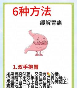 胃痛怎么缓解大医汇胃肠