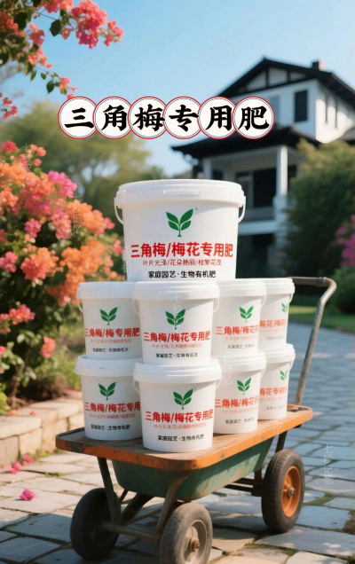 家庭养花用生根粉