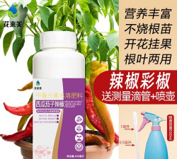 家庭养花用生根粉