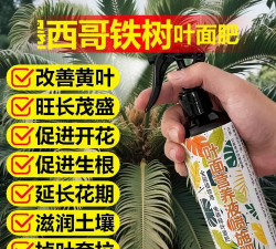 家庭养花用生根粉