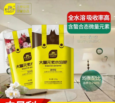 家庭养花用生根粉