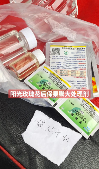 家庭养花用生根粉