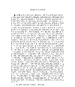 家庭养花用生根粉