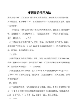 家庭养花用生根粉