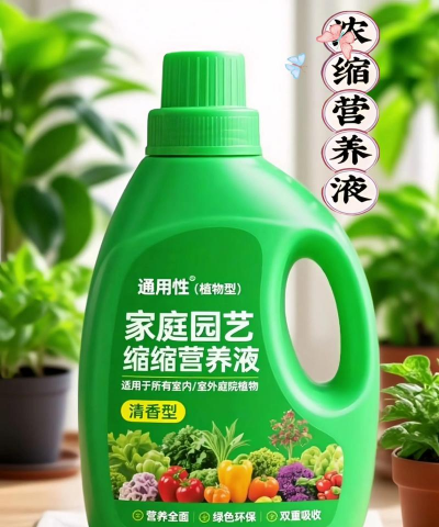 家庭养花用生根粉