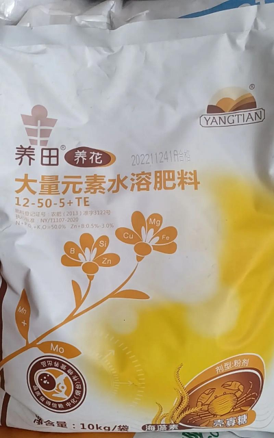 家庭养花用生根粉