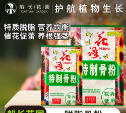 家庭养花用生根粉