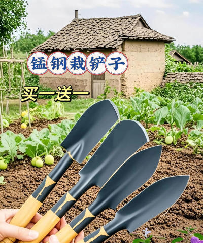 园艺养花铲