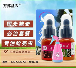 家庭养花用生根粉