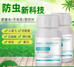 家庭养花用生根粉