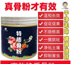 家庭养花用生根粉