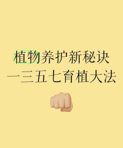 家庭养花用生根粉