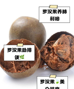 怎么干罗汉果里面坏了