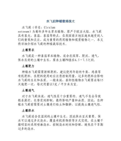 水飞蓟机械化栽培技术